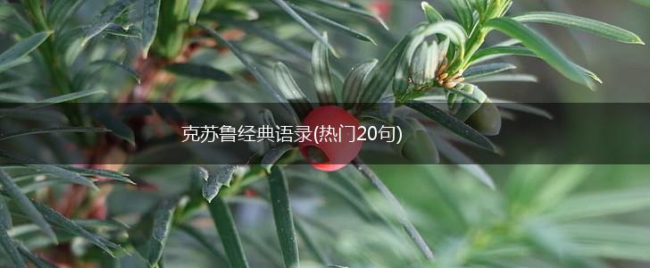 克苏鲁经典语录(热门20句),第1张